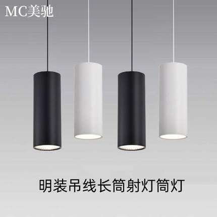 led明装吊线射灯筒灯长筒圆柱形餐厅吊灯商用展厅办公楼吸顶射灯