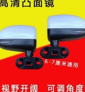 电动三四轮车凸面后照镜东威盛昊优米海宝金迪天美篷车反光镜通用