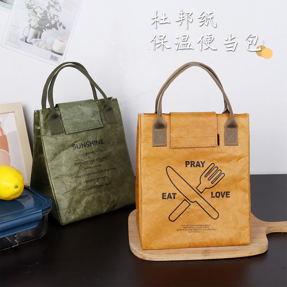 防水杜邦纸保温包铝箔保冷手提上班族学生带饭便当包便携袋子订制