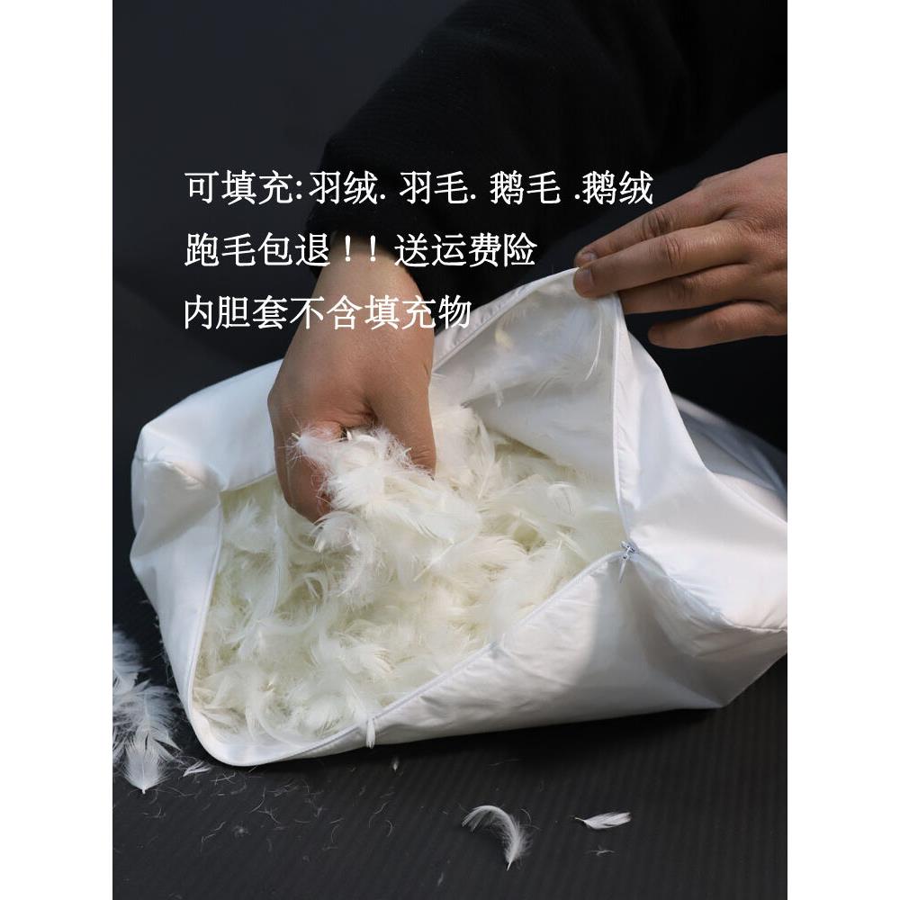 沙发抱枕靠枕套枕芯被子防绒内胆套可定制防鸭鹅毛钻绒防跑毛专用