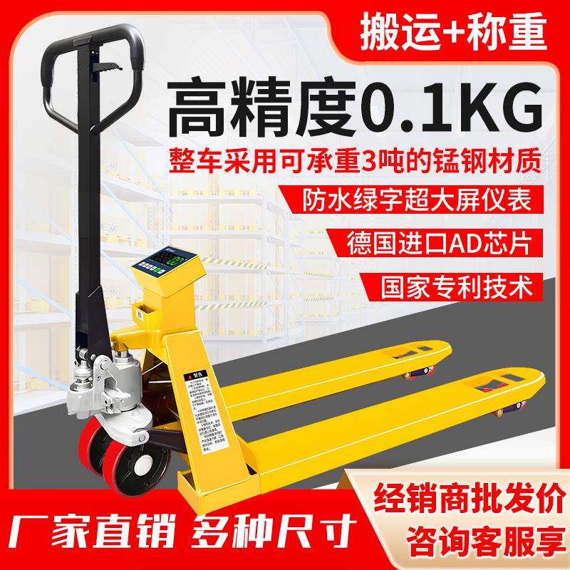 朗力电子叉车秤1t2吨3吨高精度称重打印标签款尼龙轮移动地磅 宽