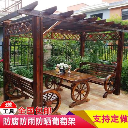 防腐木屋凉亭葡萄架户外庭院桌椅休闲家具花园碳化实木爬藤花架