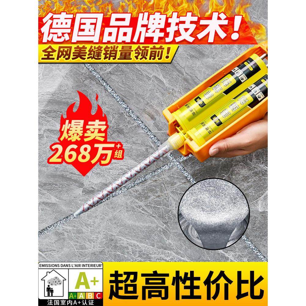 华德润通美缝剂地砖瓷砖专用卫生间防水防霉闪亮银【送全套工具】,基础建材,勾缝剂,淘宝优惠券,粉丝福利购,淘宝优惠卷