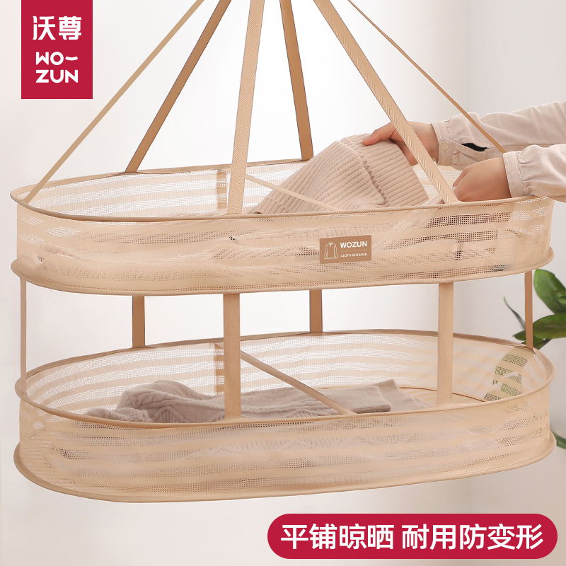 毛衣晾晒神器羊毛衫平铺晾衣架