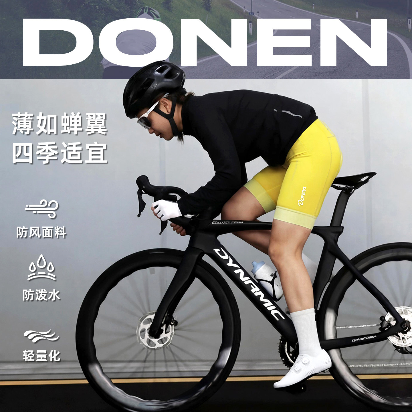 达恩春秋薄款骑行风衣外套女公路自行车透气防晒速干长袖骑行装备,自行车/骑行装备/零配件,骑行外套,淘宝优惠券,粉丝福利购,淘宝优惠卷