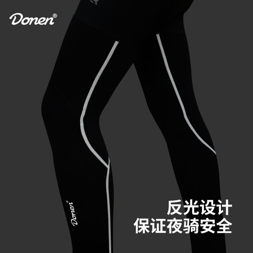DONEN骑行腿套秋冬保暖护膝防风跑步护具装备防晒运动排汗速干