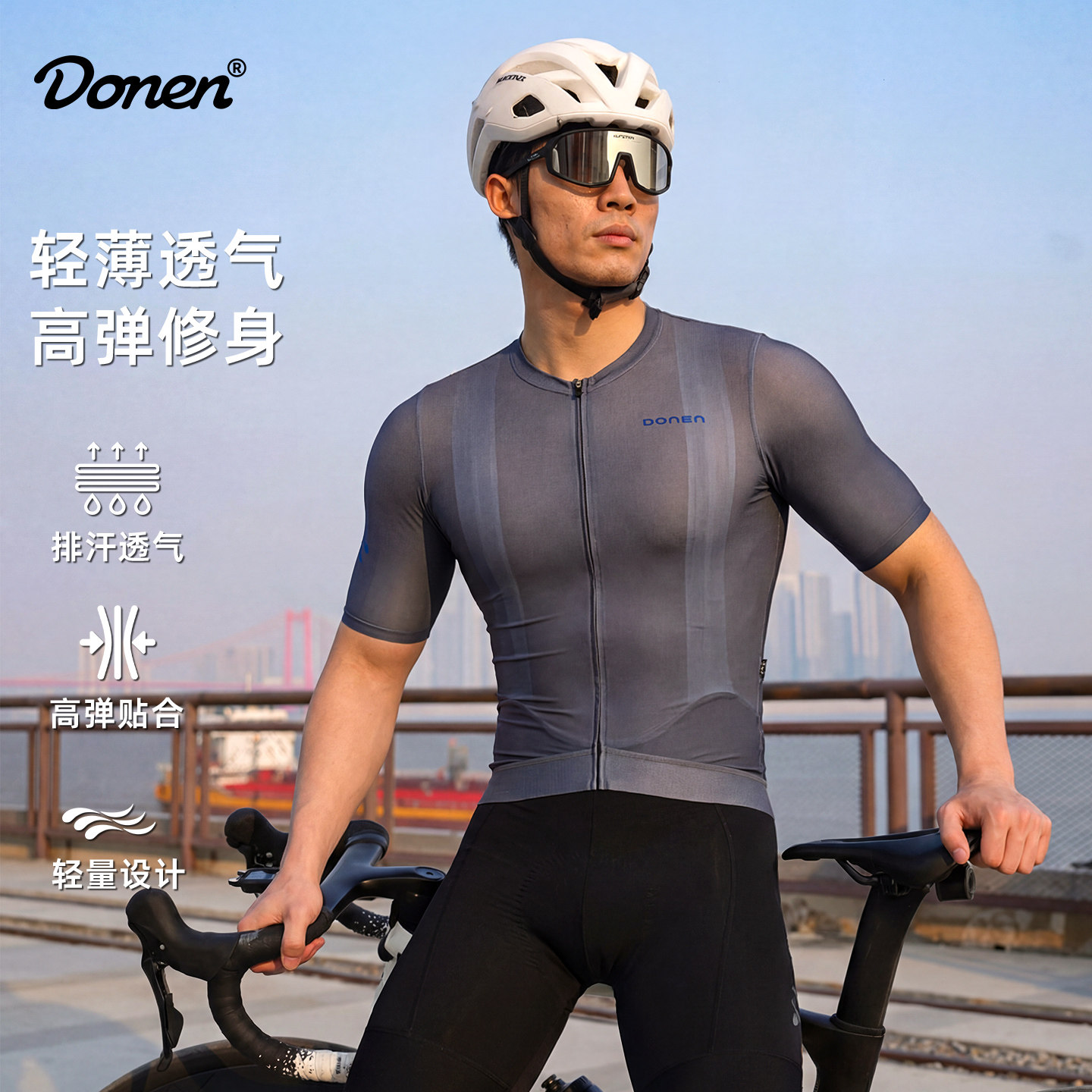 达恩骑行服男夏季新款高弹透气轻量化户外运动速干上衣公路自行车