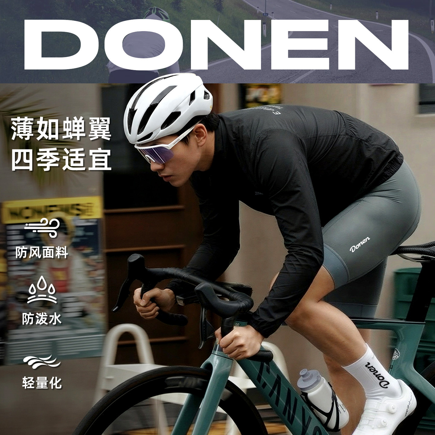 达恩骑行轻驰薄款风衣马甲四季通用轻量户外运动登山透气骑行上衣,自行车/骑行装备/零配件,骑行外套,淘宝优惠券,粉丝福利购,淘宝优惠卷