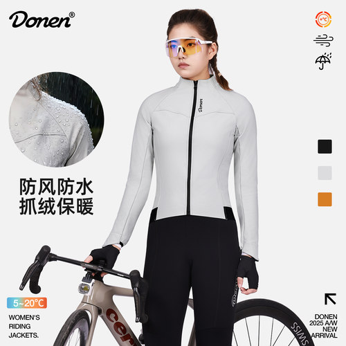 donen女士骑行服防风保暖夹克