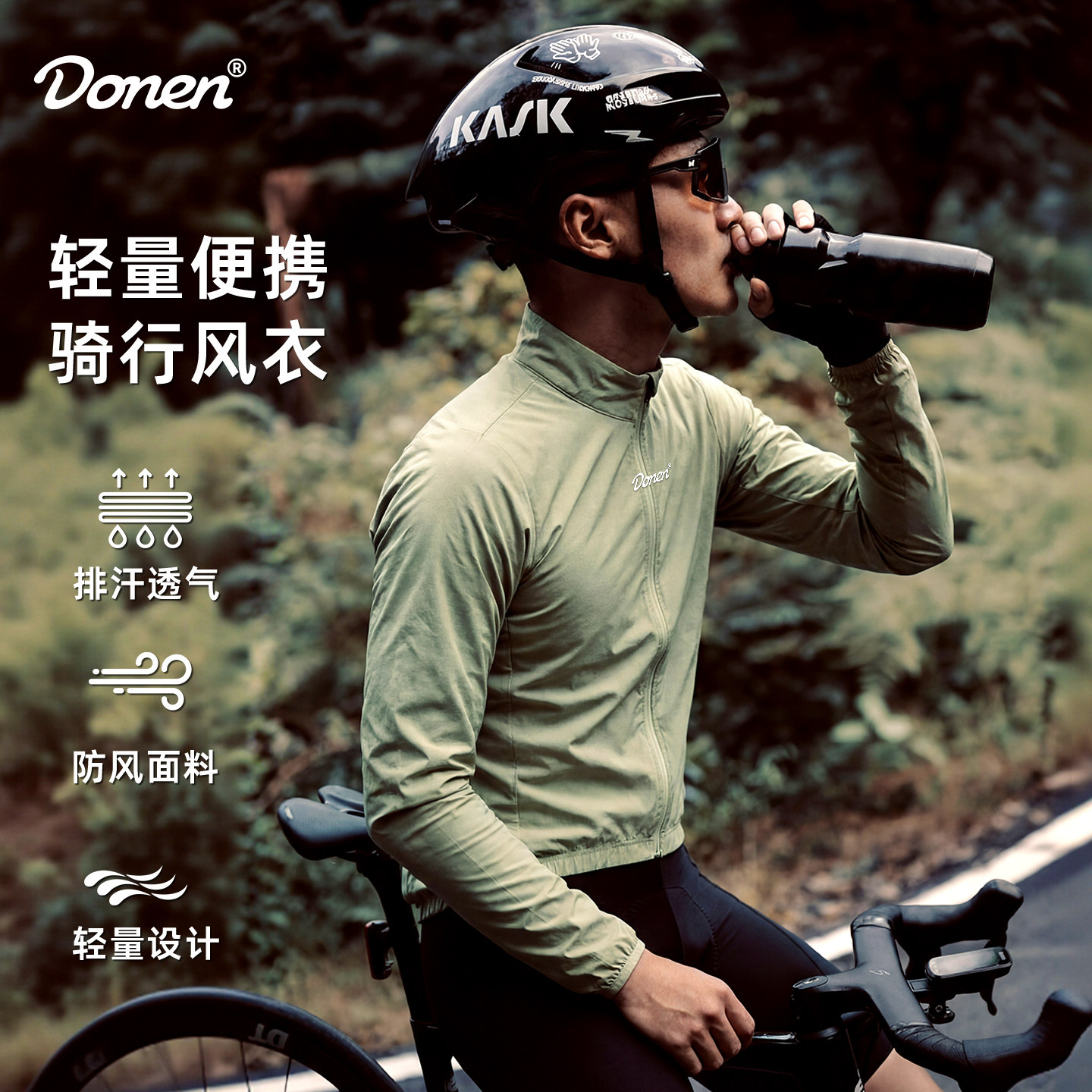 达恩春秋防风防晒速干骑行外套