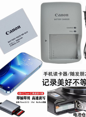 适用佳能SX170 SX240 SX260 SX270 HS相机电池+充电器+手机读卡器