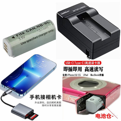 适用 佳能PowerShot N N2 IXY 50S SD4500 IS数码相机电池+充电器