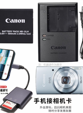 适用于佳能IXUS 140 150 160 170 180 190 HS数码相机电池+充电器