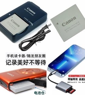 佳能IXUS 115 117 220 230 255 HS相机电池+充电器+手机读卡器