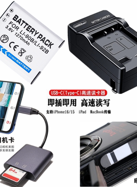 适用奥林巴斯XZ-2 SH-50 SP100EE TG6相机电池+充电器+手机读卡器