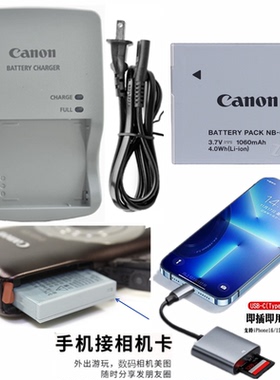 适用佳能PC1429 PC2033 PC2003 PC1887相机电池充电器+手机读卡器