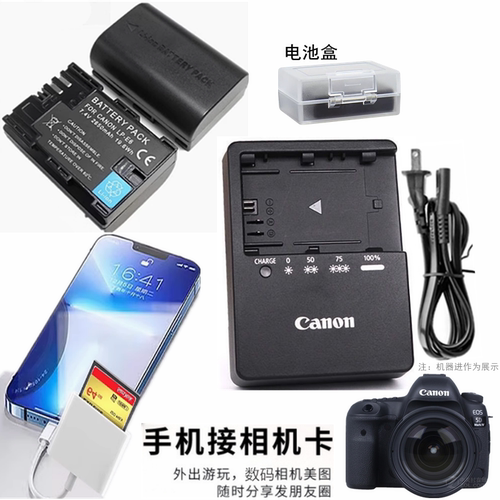 适用佳能5D Mark IV 5d4 5DS 7D 7d2相机电池+充电器+手机读卡器