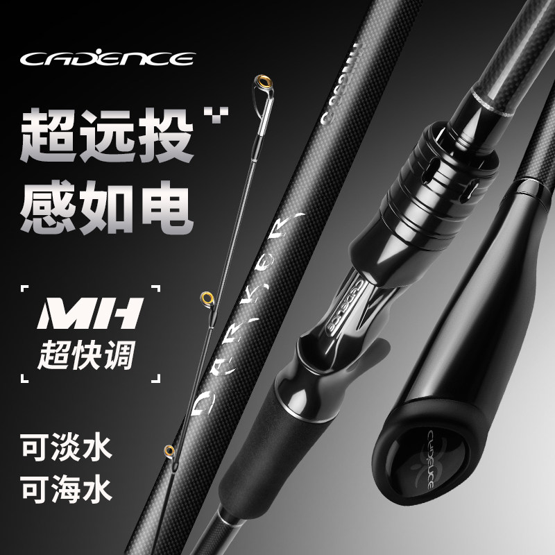 凯登司MH远投路亚竿饵范围5-60g图片