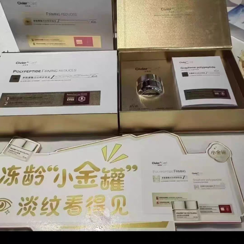 正品姿维雅小金罐多肽紧致淡纹眼部套盒细纹干纹淡化 黑眼圈
