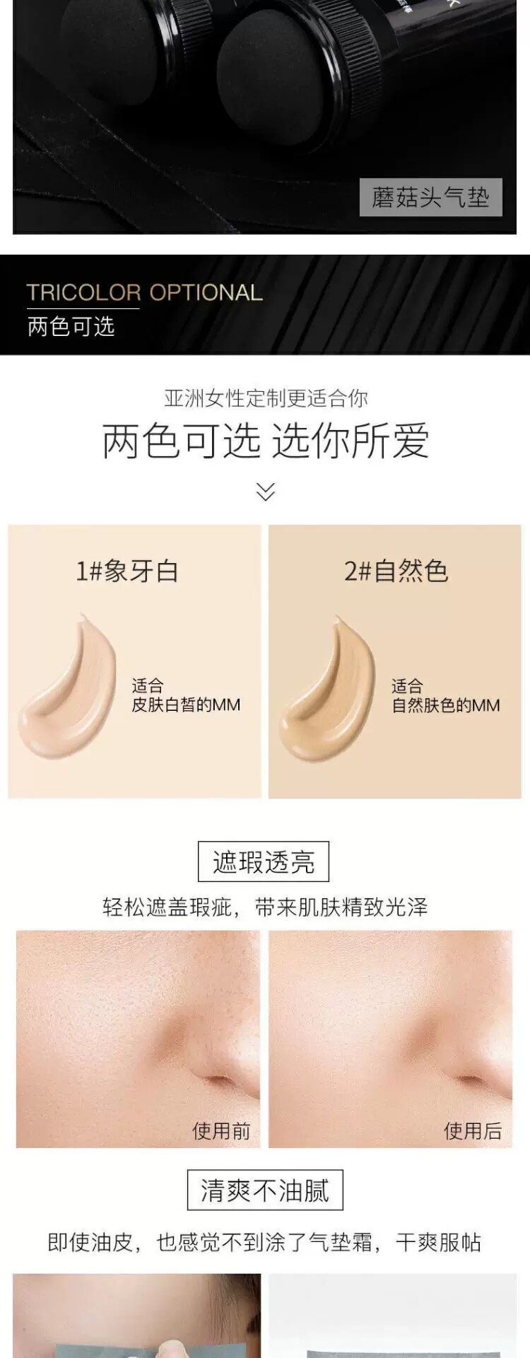 露兰姬娜双头粉亮美颜CC蘑菇棒乳液/面霜