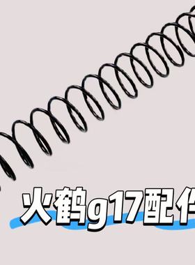 火鹤格洛克发射2218G34TTIG26虎电手弹夹配件金伯G17原厂乖巧不可