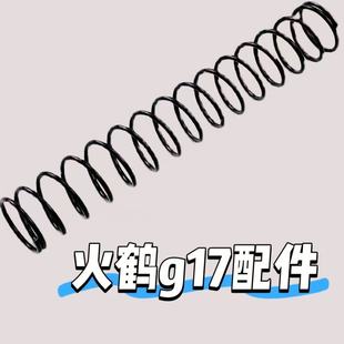 火鹤格洛克发射2218G34TTIG26虎电手弹夹配件金伯G17原厂乖巧不可
