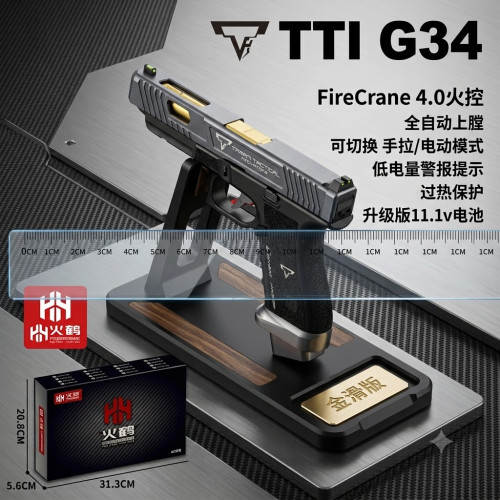 金滑版火鹤G34TTI发射器cs全电手疾速追杀格洛克成人合金玩具枪