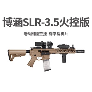 博涵高速版火控连发电动模型CS冲锋枪发射器SLR3.5真人六代男下场