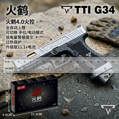 金滑版火鹤G34TTI发射器cs全电手疾速追杀格洛克成人合金玩具枪