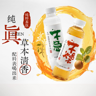 15瓶 长安饮子不急不燥金银花本草植物饮料整箱500ml 胡可推荐