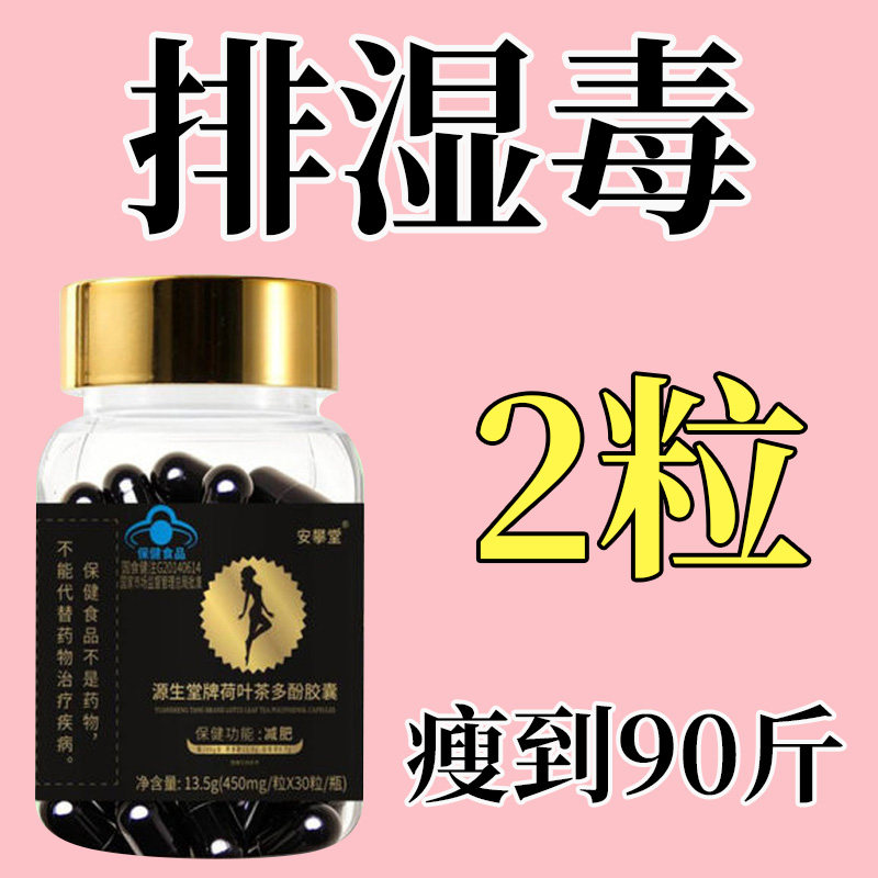 【睡前2粒 巨燃脂】清肠道，排毒素懒人清脂防弹王，官方正品！