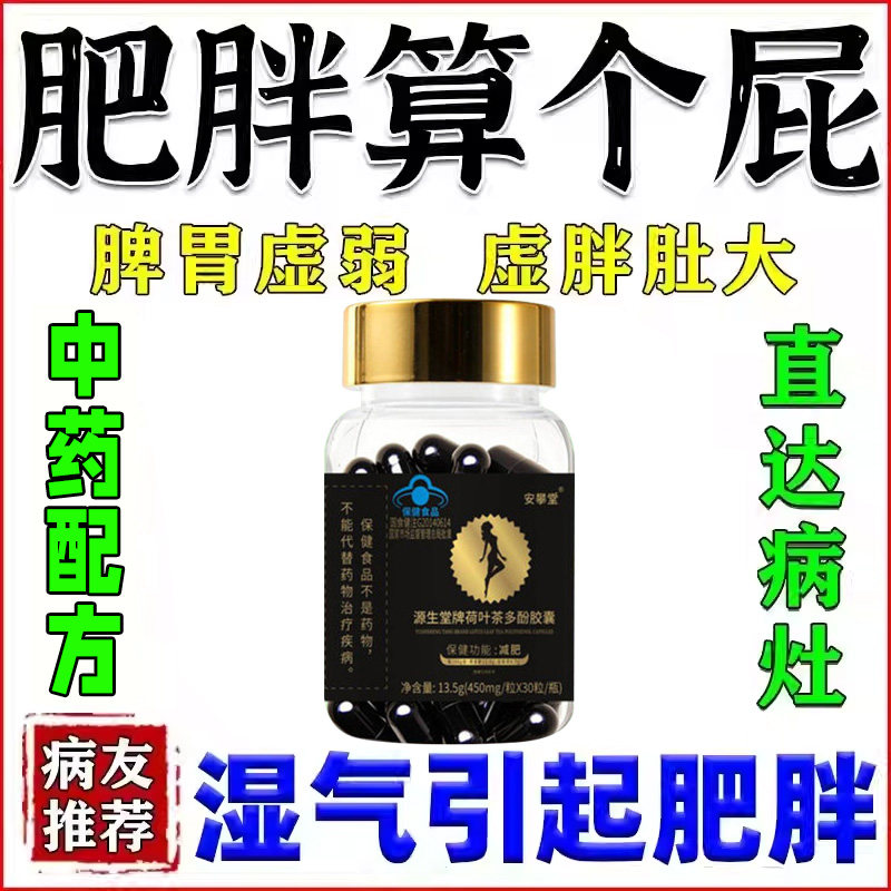 【睡前2粒 巨燃脂】清肠道，排毒素懒人清脂防弹王，官方正品！