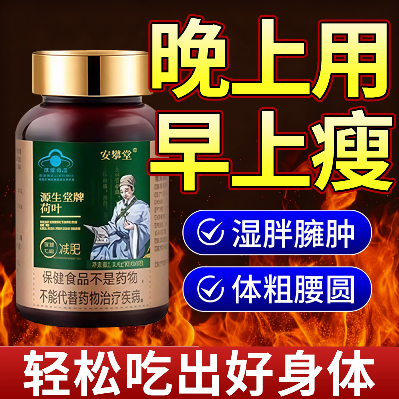 减肥瘦身燃排瘦肚子大肚腩减小腹油脂全身正品神器官方专用男女士