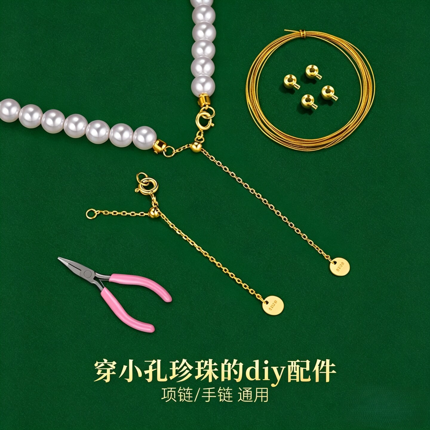 S925银手工diy扣头配件材料串手链小米珠串珠项链绳专用线钢丝绳