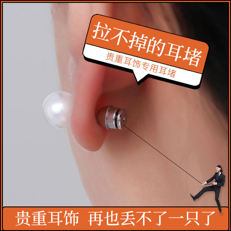 拉不掉的耳堵防掉耳塞超紧扣