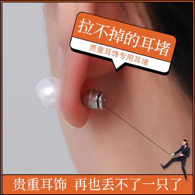 拉不掉的耳堵防掉耳塞超紧扣