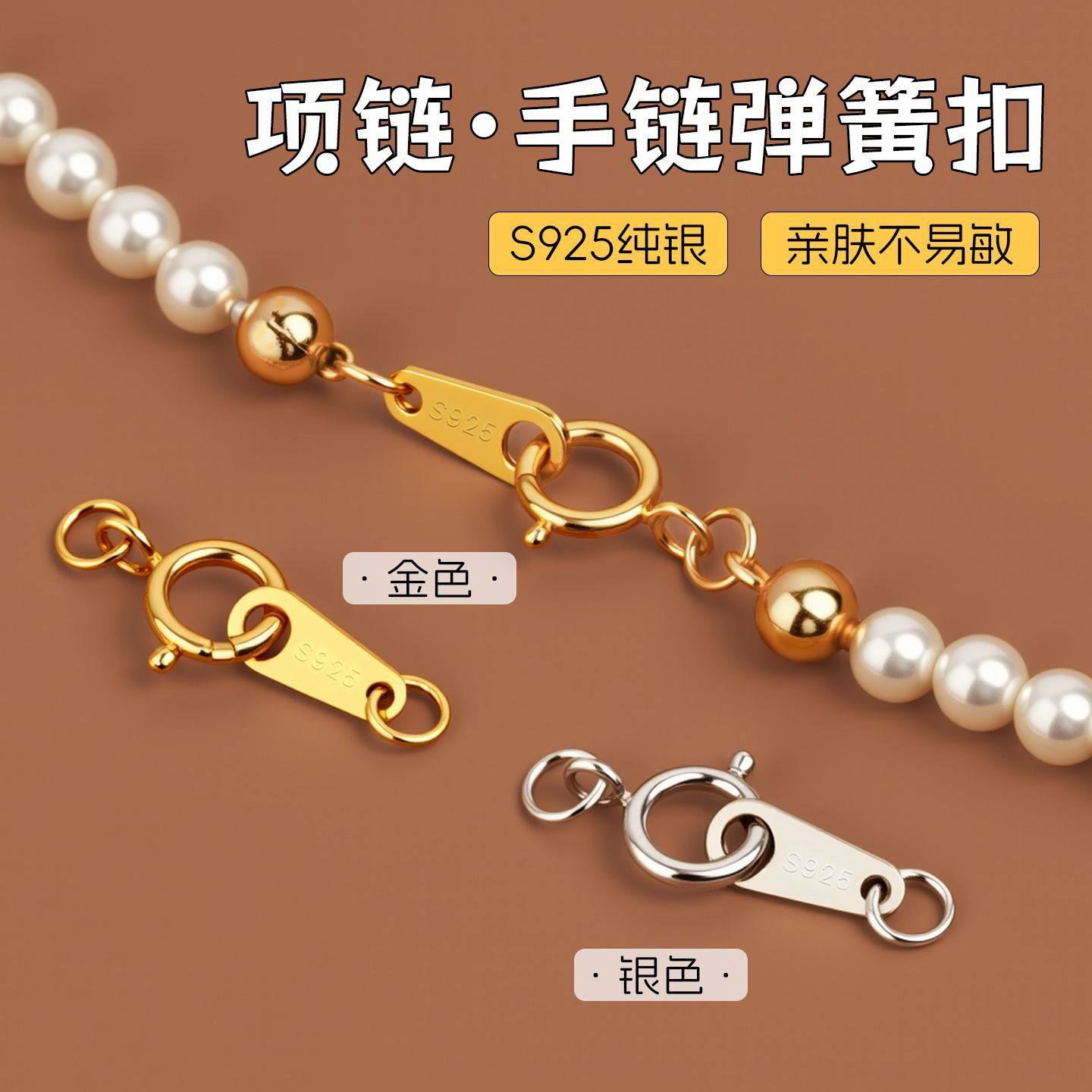 小米珠项链扣头配件925纯银镀金弹簧扣龙虾扣手工diy珍珠手链接头