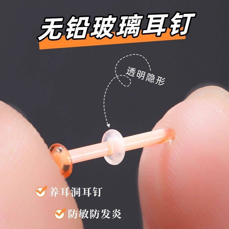 养耳洞无铅玻璃耳钉肤色隐形透明耳骨耳棒扩耳洞耳环学生免摘耳饰