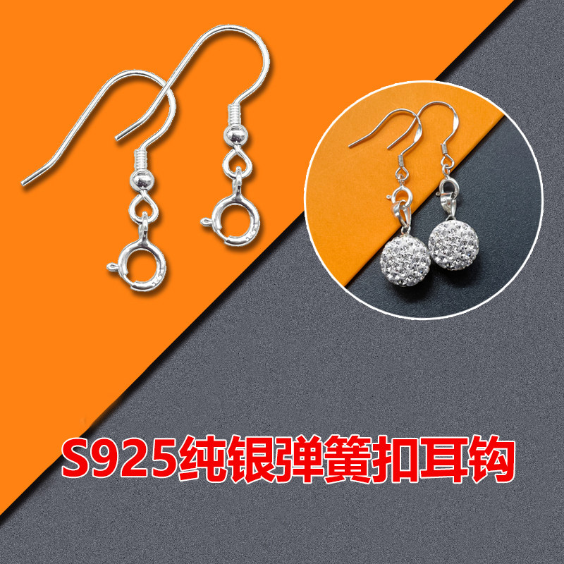 S925纯银耳钩金色足银耳勾圆扣弹簧扣珍珠玉手链项链扣头diy配件