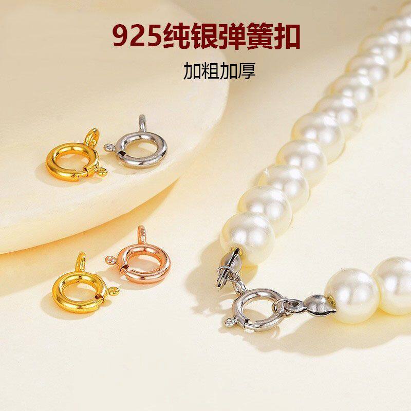 s925纯银手链扣万能首饰扣配件