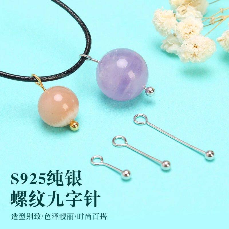 耳环diy材料9字针球针配件