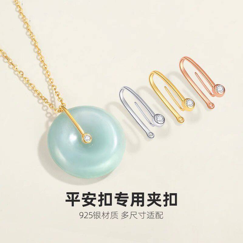【平安扣专用扣头】S925纯银夹扣吊坠扣翡翠玉石玉坠水晶银扣头女