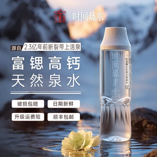 水 天书谷时间臻水弱碱天然矿泉水富锶低钠深岩高端饮用水整箱瓶装