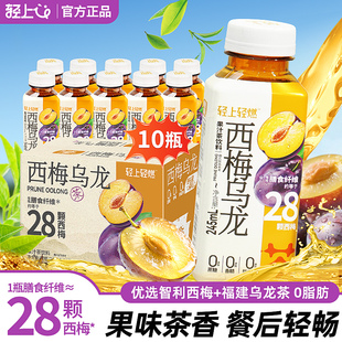 轻上西梅乌龙茶果汁饮料富含膳食纤维0添加蔗糖夏季清爽解渴饮品