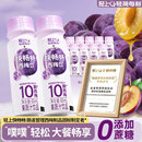 西梅饮果蔬汁大餐救星果汁浓缩西梅汁饮品 轻上益生元 尝鲜装