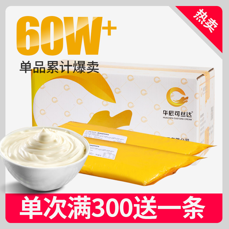 可丝达馅料奶酪味酸奶面包大麻花泡芙夹心酱烘焙卡仕达酱商用1kg
