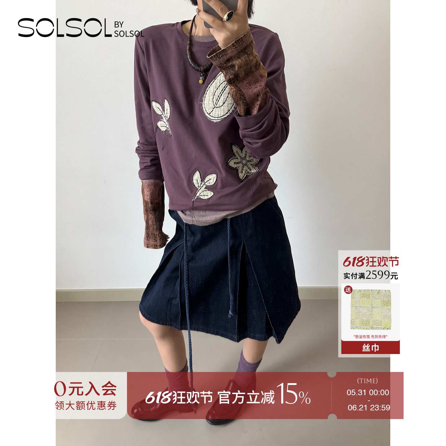RAW STONE 设计师品牌 25秋冬新品 小花树叶流苏长袖T恤 SOLSOL