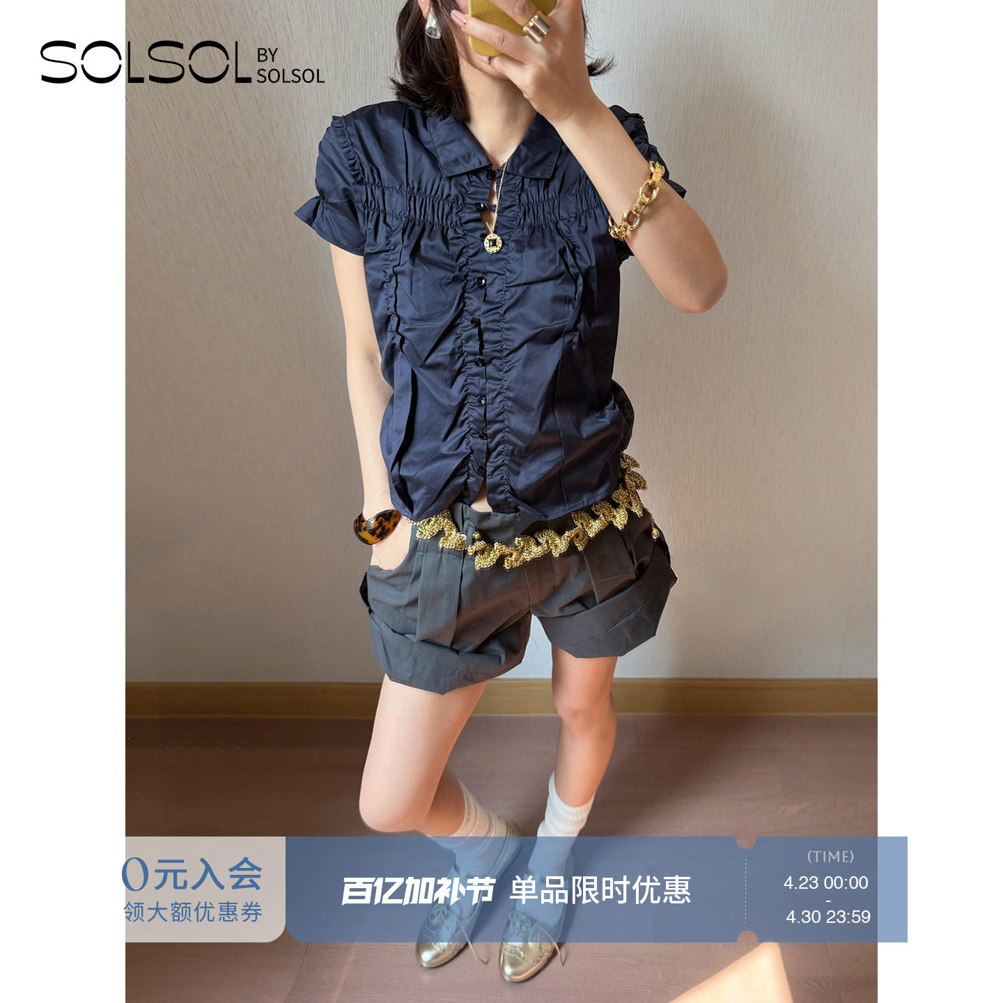 LOW CLASSIC 设计师品牌 26春夏新品 褶皱半袖衬衫 SOLSOL买手店