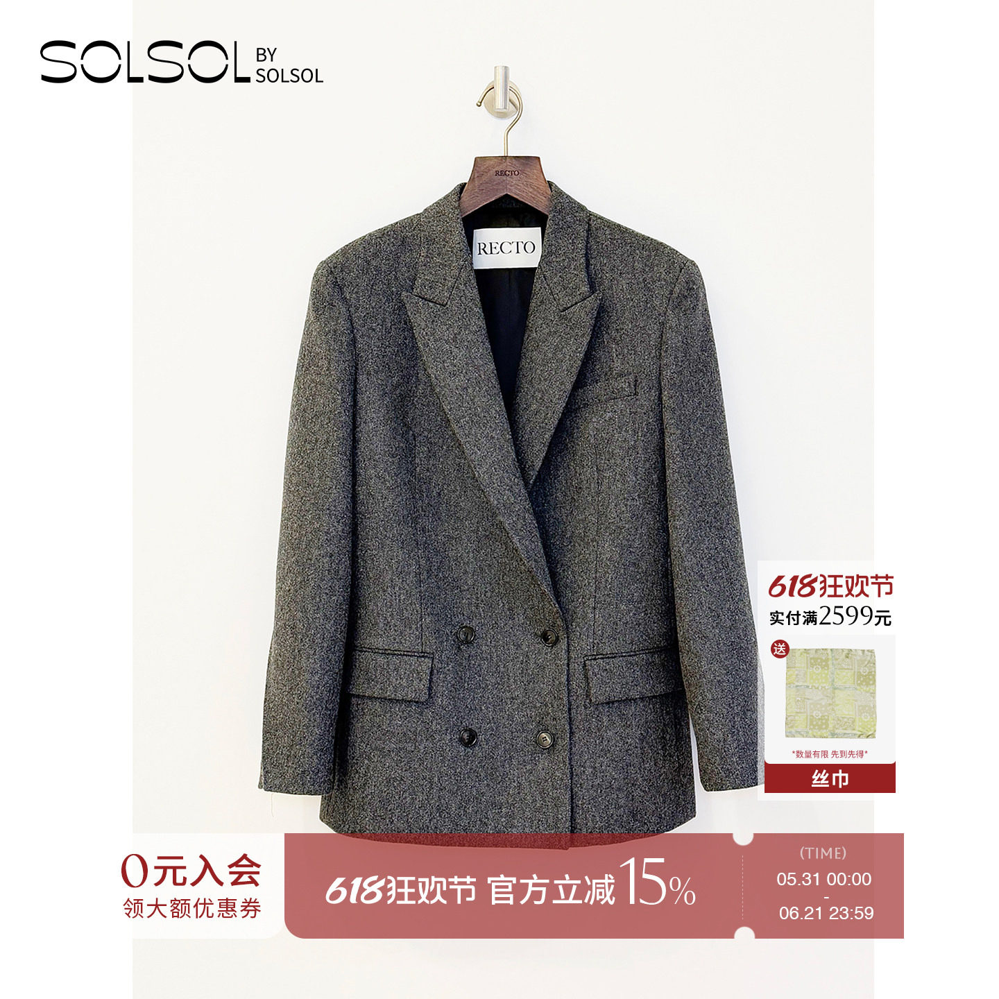 RECTO 设计师品牌 25早秋新品 双排扣精裁羊毛夹克外套 SOLSOL