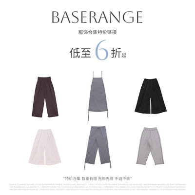【六折】BASERANGE设计师品牌 裤子 T恤 半身裙 连衣裙 上衣 外套